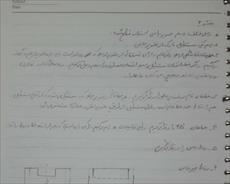 مباحث میانترم نقشه کشی-دانشگاه صنعتی شریف تهران