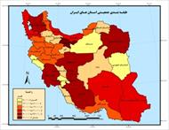 پاورپوینت ویژگیهای جمعیت ایران