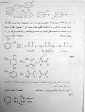 حل المسائل شیمی آلی جان مک موری