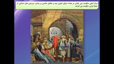 پاورپوینت آموزش درس نوزدهم کتاب مطالعات اجتماعی پنجم ابتدایی ( ایرانیان مسلمان حکومت تشکیل می دهند)
