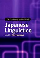 کتاب آموزش زبان ژاپنی The Cambridge Handbook of Japanese Linguistics سال انتشار (2018)