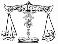 دفترچه سؤالات آزمون وکالت سال 1391 (اتحادیه سراسری کانون های وکلای دادگستری ایران)