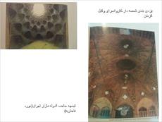 پروژه کاربندی و مقرنس و یزدی بندی معماری اسلامی (فایل پاورپوینت)
