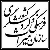 اساسنامه انجمن عکاسان دوستدار میراث فرهنگی و گردشگری ایران