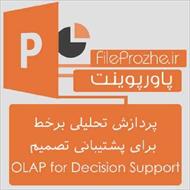 پاورپوینت پردازش تحلیلی برخط برای پشتیبانی تصمیم OLAP for Decision Support