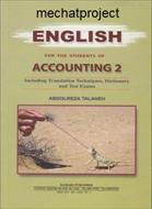 ترجمه کتاب زبان تخصصی حسابداری